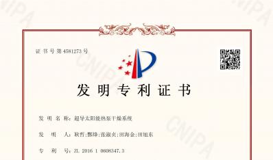 ����̫�����ȱø���ϵͳ